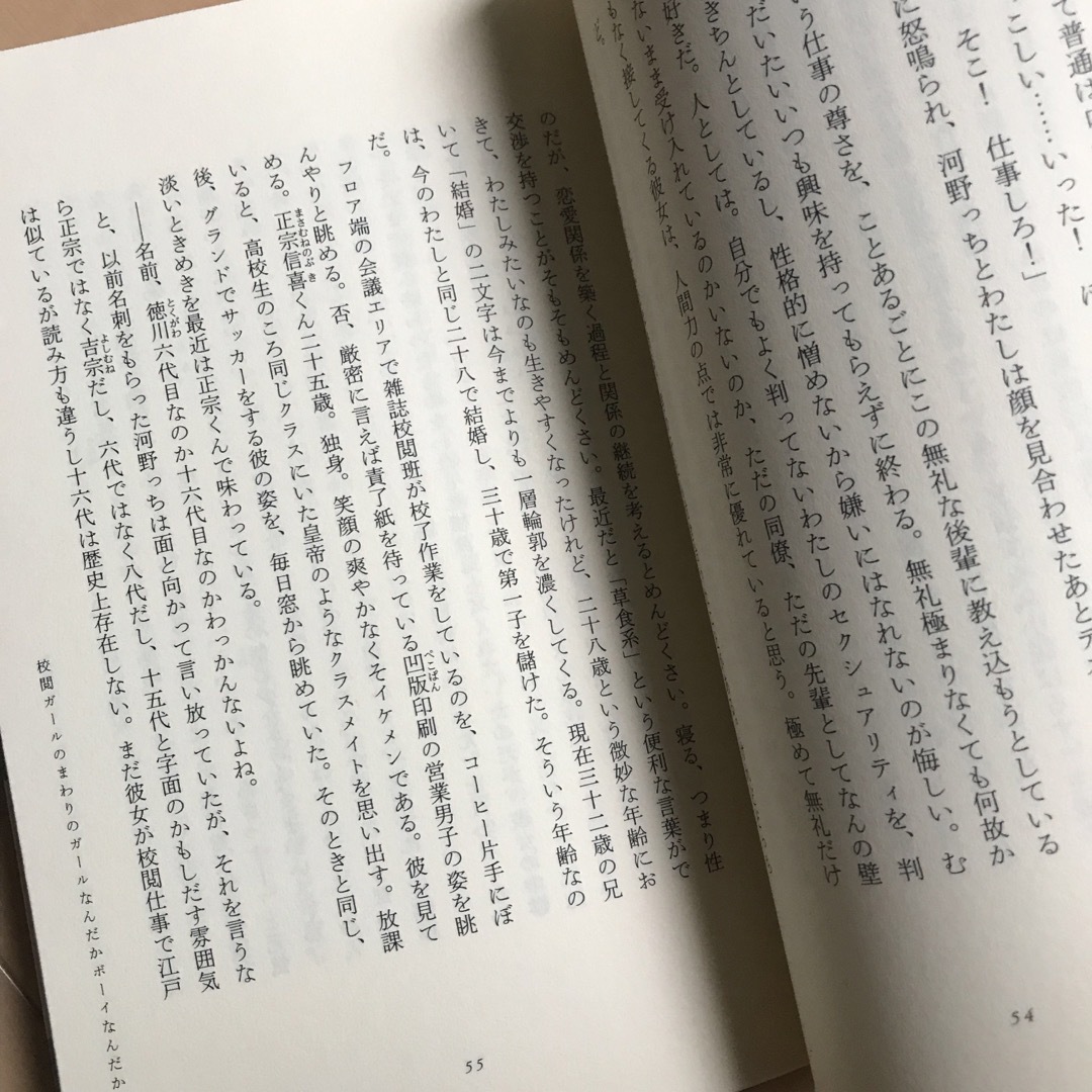 角川書店(カドカワショテン)の校閲ガ－ルア・ラ・モ－ド エンタメ/ホビーの本(文学/小説)の商品写真