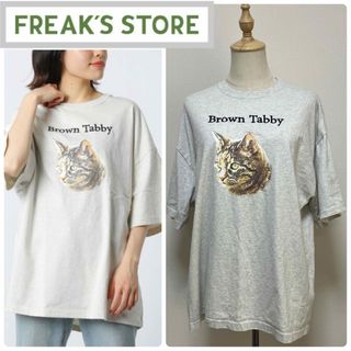 フリークスストア 猫の通販 42点 | FREAK'S STOREを買うならラクマ