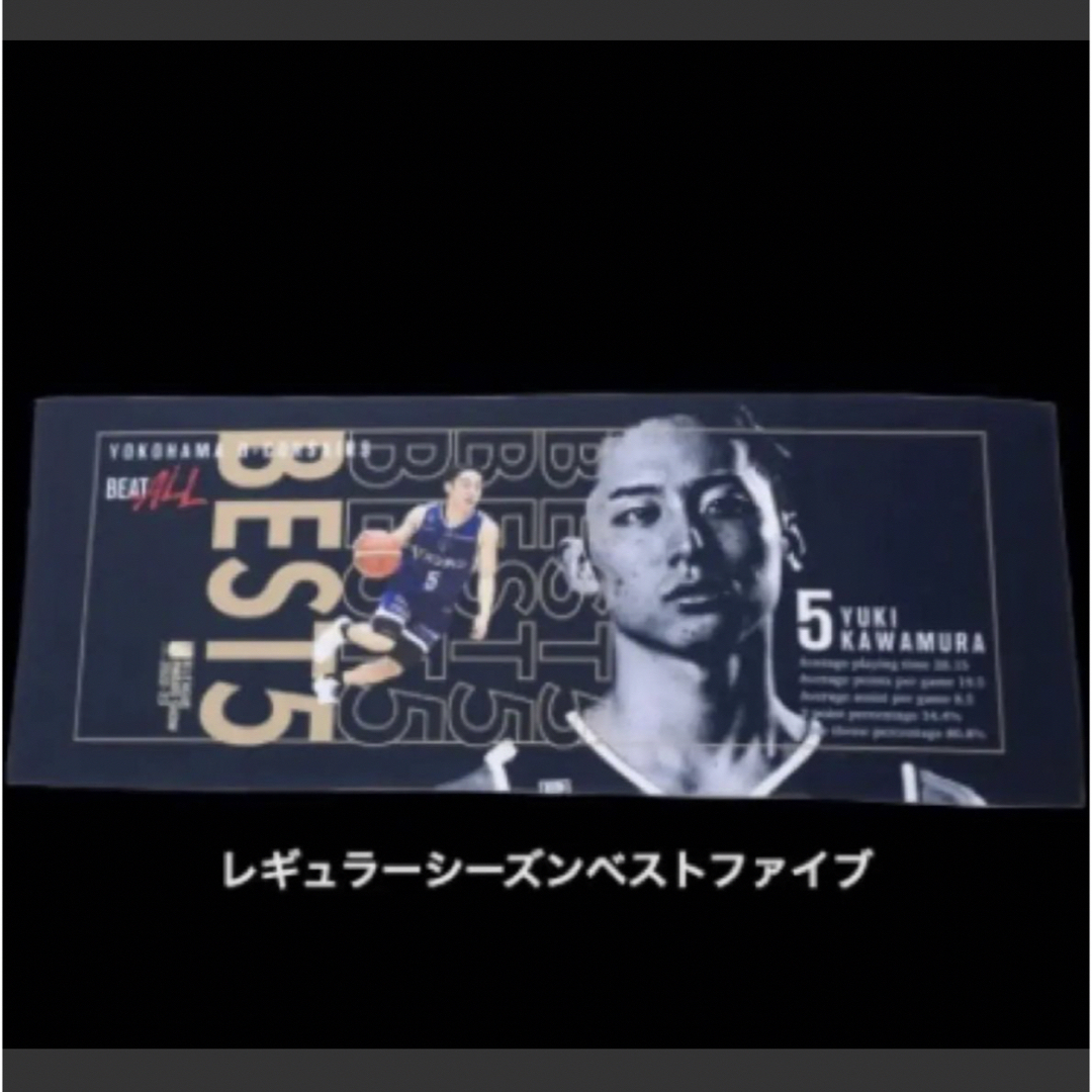 河村勇輝 BEST5タオル 横浜ビーコルセアーズ Bリーグ