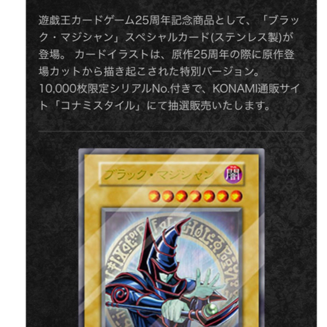 遊戯王 ブラックマジシャン 25th ステンレス | nate-hospital.com 遊戯王 ブラックマジシャン 25th ステンレス | nate-hospital.com