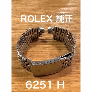 ロレックス(ROLEX)の【アンティーク19mm FF55】ロレックス純正 ジュビリー巻きブレス6251H(金属ベルト)