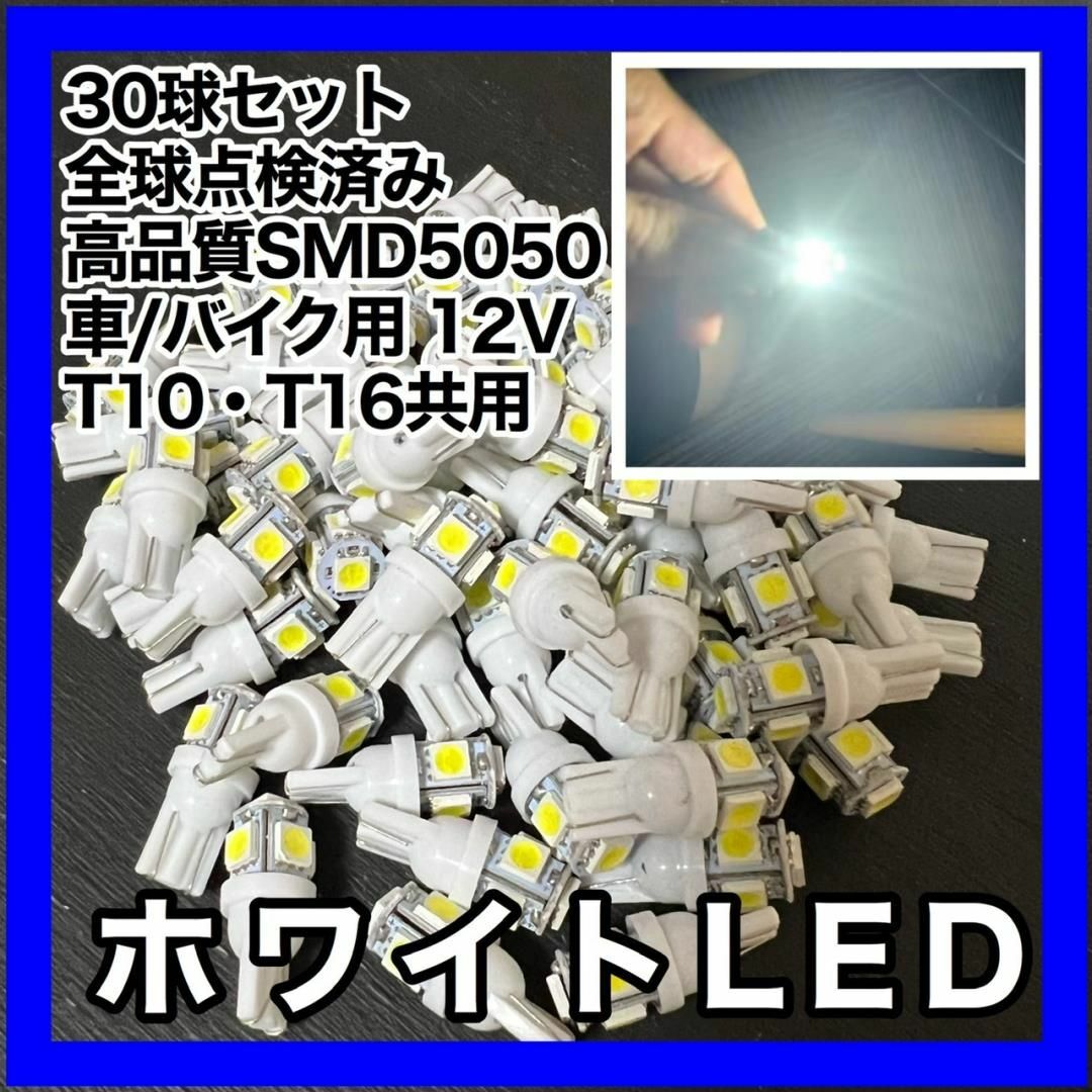 5個セット パープル LED T10 T16 兼用 5チップ 点灯確認済 価格比較