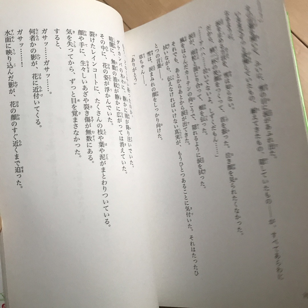 角川書店(カドカワショテン)のおおかみこどもの雨と雪 エンタメ/ホビーの本(絵本/児童書)の商品写真