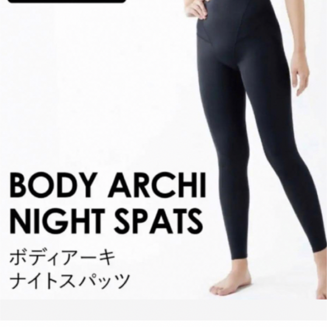 BODYARCHIボディアーキELサイズ新品ナイトスパッツ - エクササイズ用品