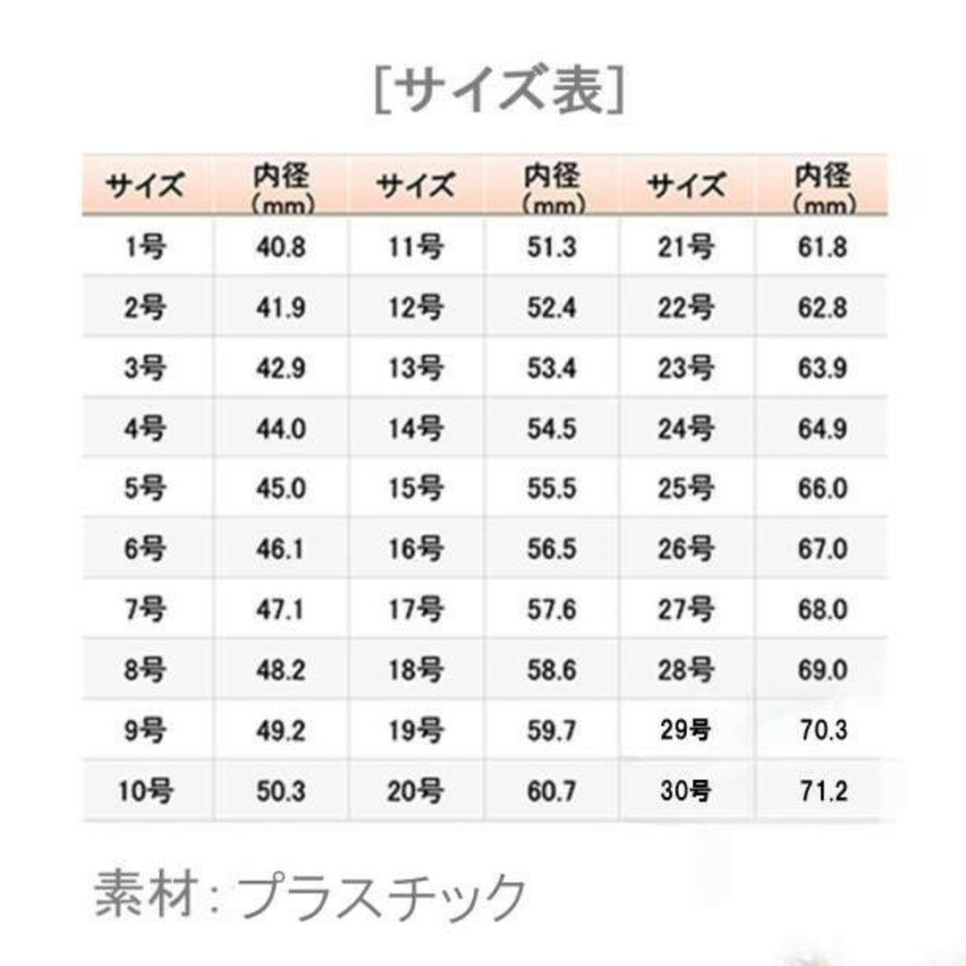 リングゲージ 1?30号 ホワイト 日本標準規格 指輪 指サイズ 計測 測定 レディースのアクセサリー(リング(指輪))の商品写真