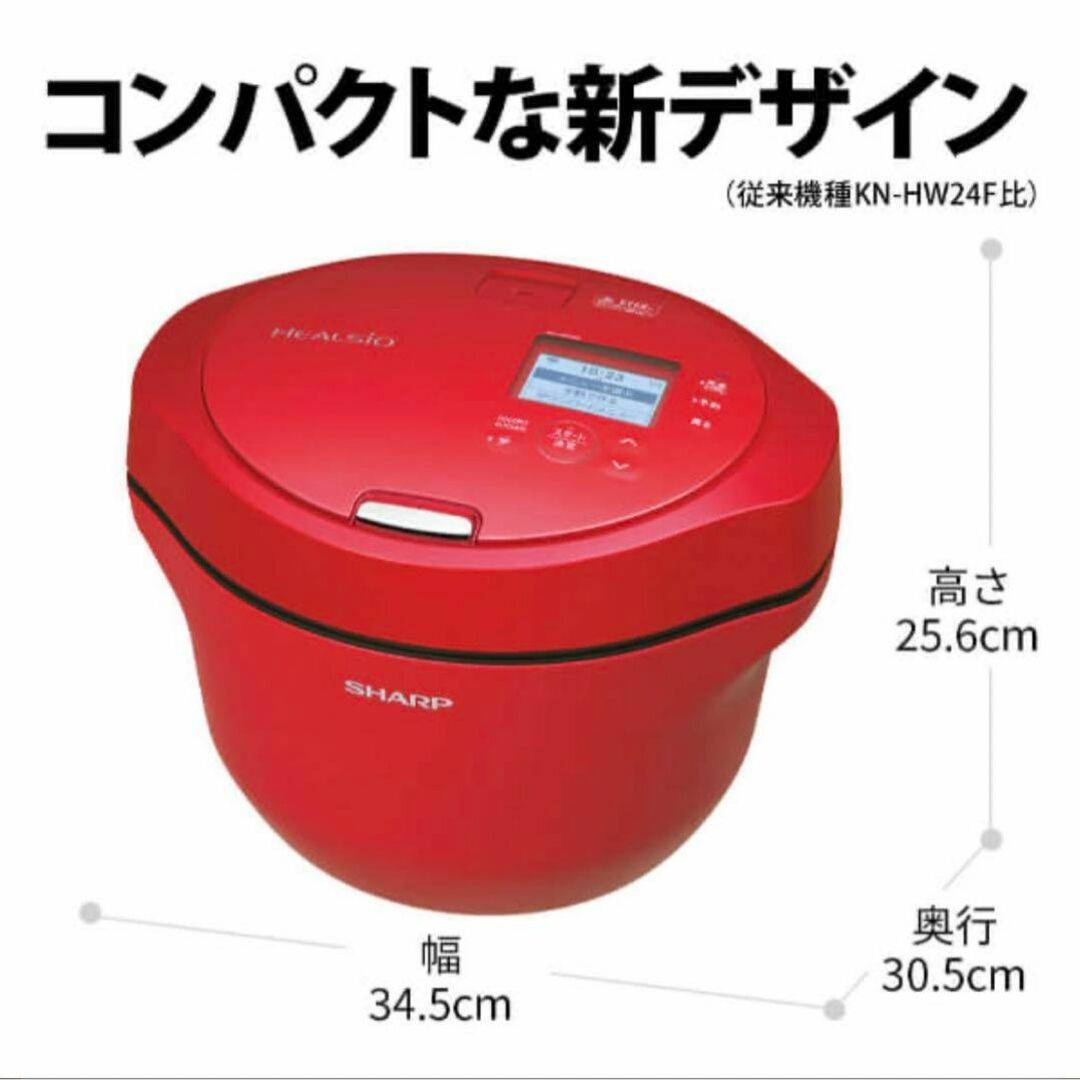 SHARP - 【売り切り】ヘルシオ ホットクック KN-HW24G レッドの通販 by