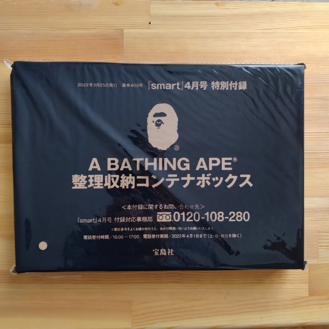 A BATHING APE(アベイシングエイプ)の【新品】A BATHING APE アベイシングエイプ 収納BOX コンテナ インテリア/住まい/日用品のインテリア/住まい/日用品 その他(その他)の商品写真