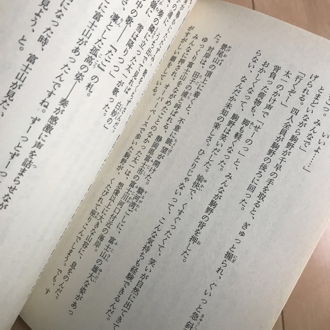 講談社(コウダンシャ)の小説映画ちはやふる 上の句 エンタメ/ホビーの本(文学/小説)の商品写真