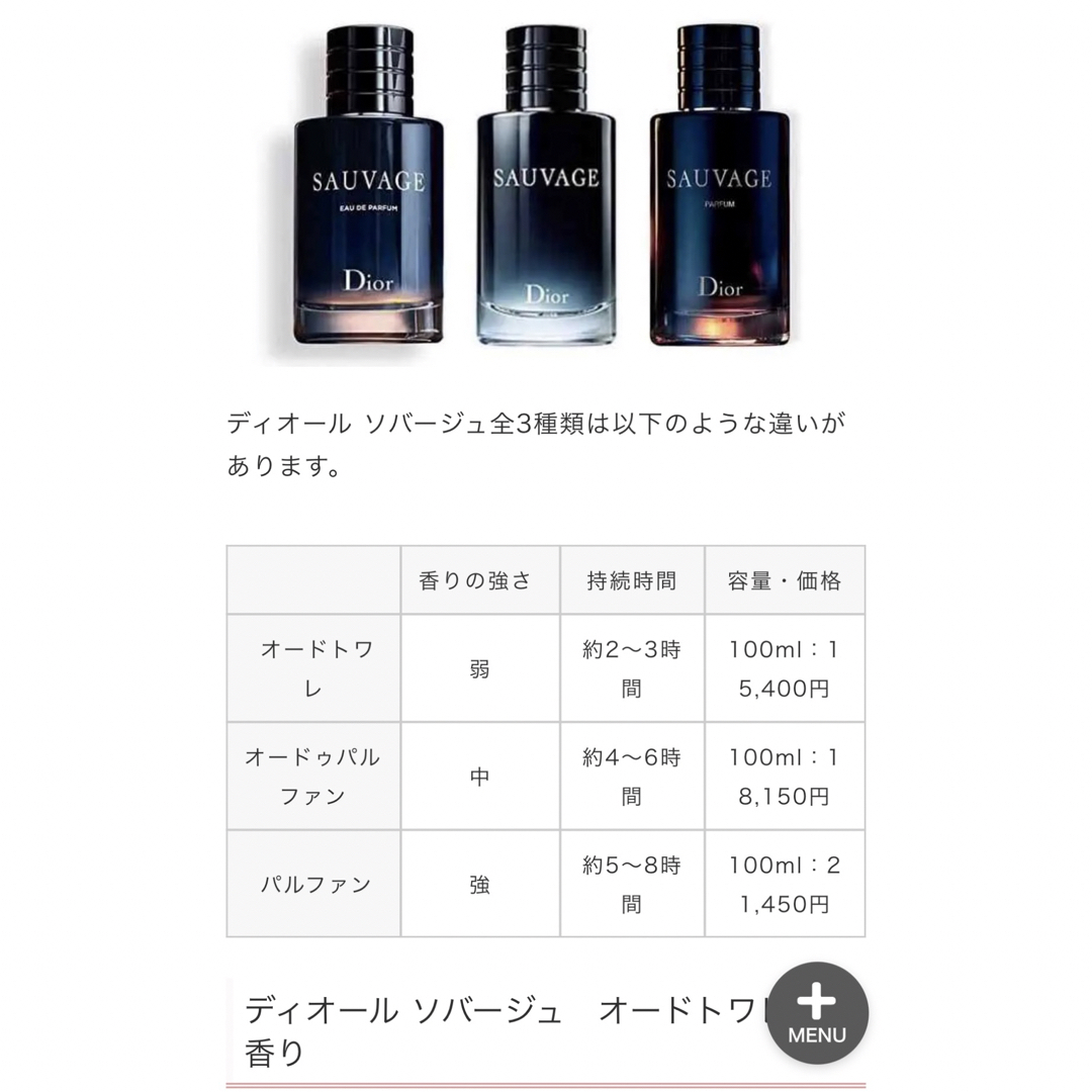 新品Dior ディオール ソヴァージュ オードパルファム EDP 100ml#1