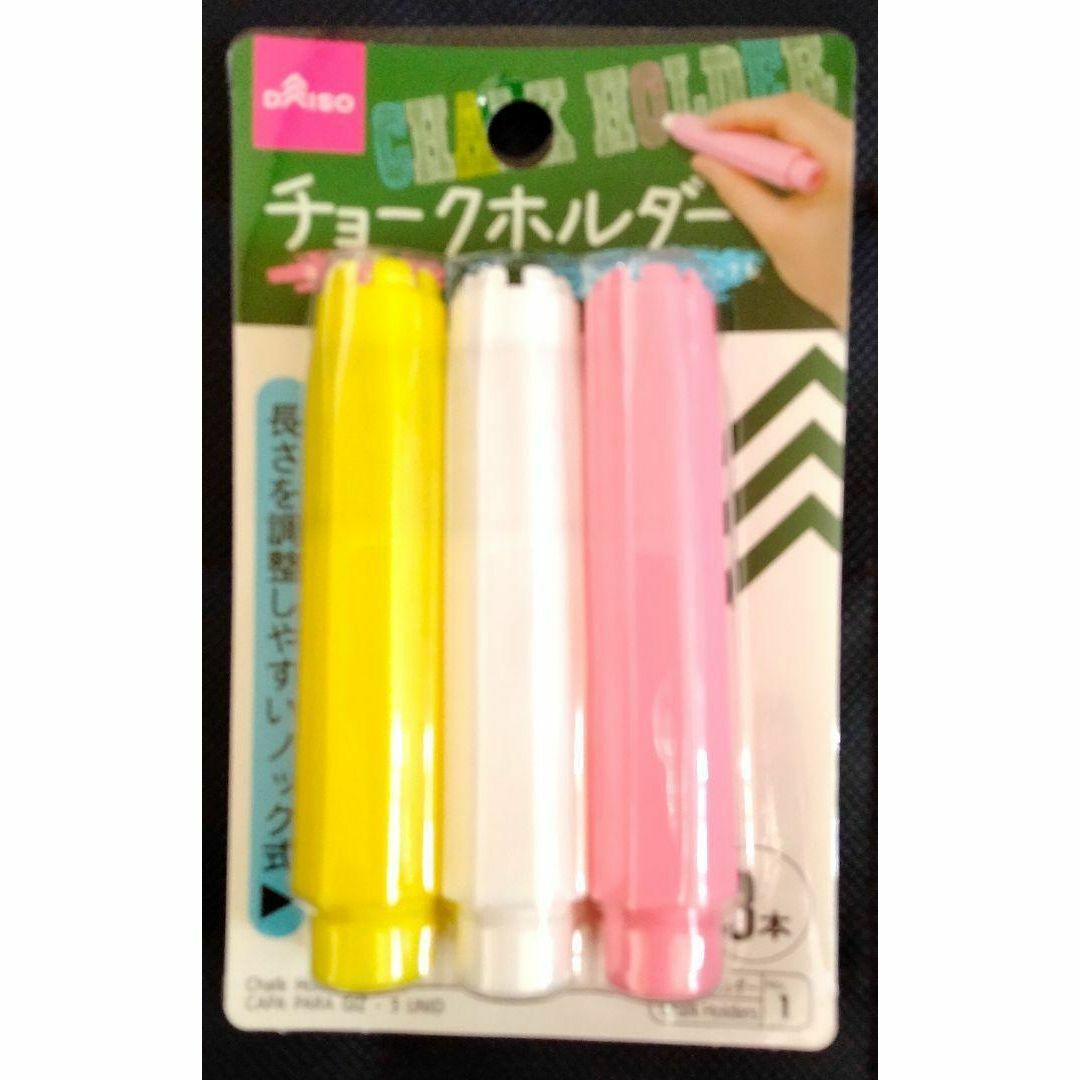 チョークホルダー インテリア/住まい/日用品のオフィス用品(オフィス用品一般)の商品写真