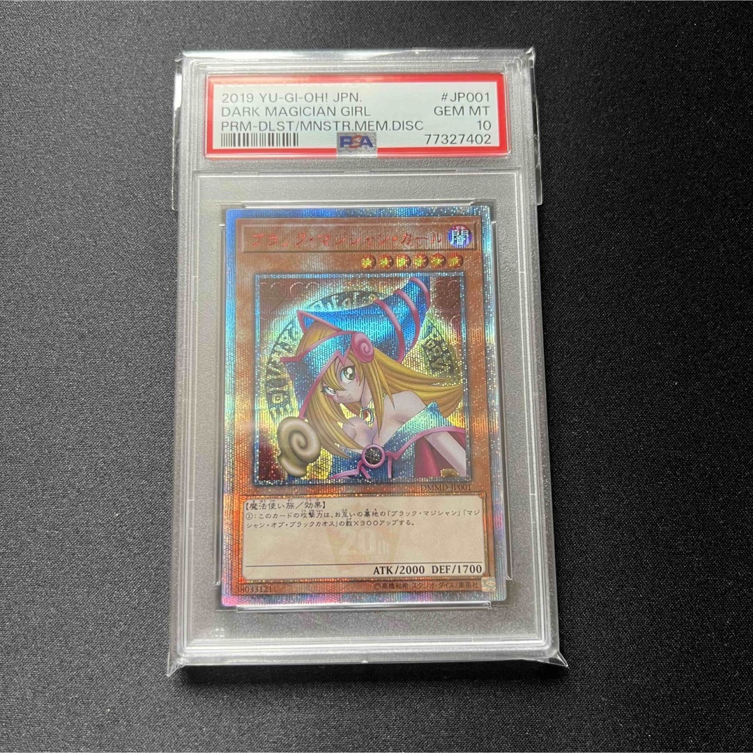 ブラックマジシャンガール 20th psa10