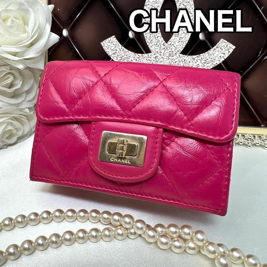 CHANEL シャネル マトラッセ 2.55 三つ折り財布 ナノウォレット-