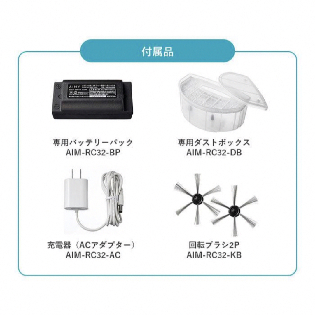 AiMY ロボットクリーナー AIM-RC32(WT)