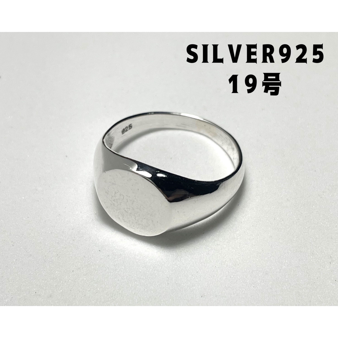 印台Oシルバー925リング銀フラットトップシグネット19号　横長タイプ　げbか6 メンズのアクセサリー(リング(指輪))の商品写真