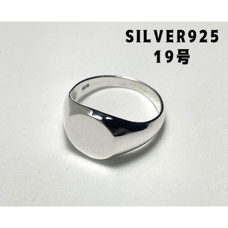 印台Oシルバー925リング銀フラットトップシグネット19号　横長タイプ　げbか6(リング(指輪))