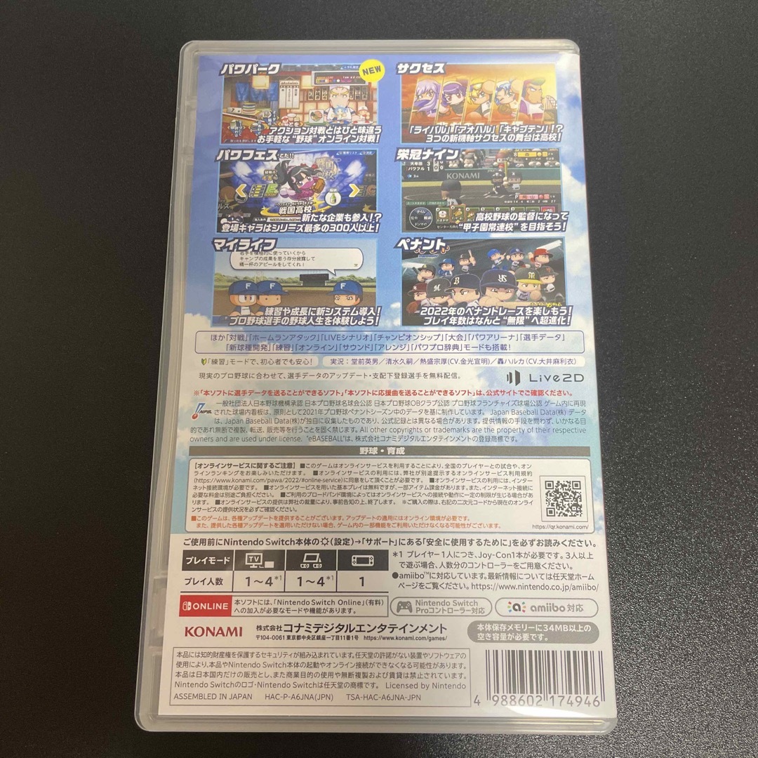 Nintendo Switch(ニンテンドースイッチ)のパワフルプロ野球2022 Switch   パワプロ2022 エンタメ/ホビーのゲームソフト/ゲーム機本体(家庭用ゲームソフト)の商品写真