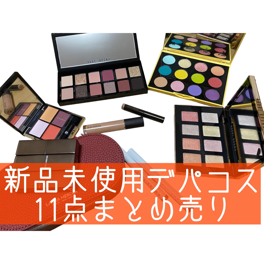 BOBBI BROWN   まとめ売り