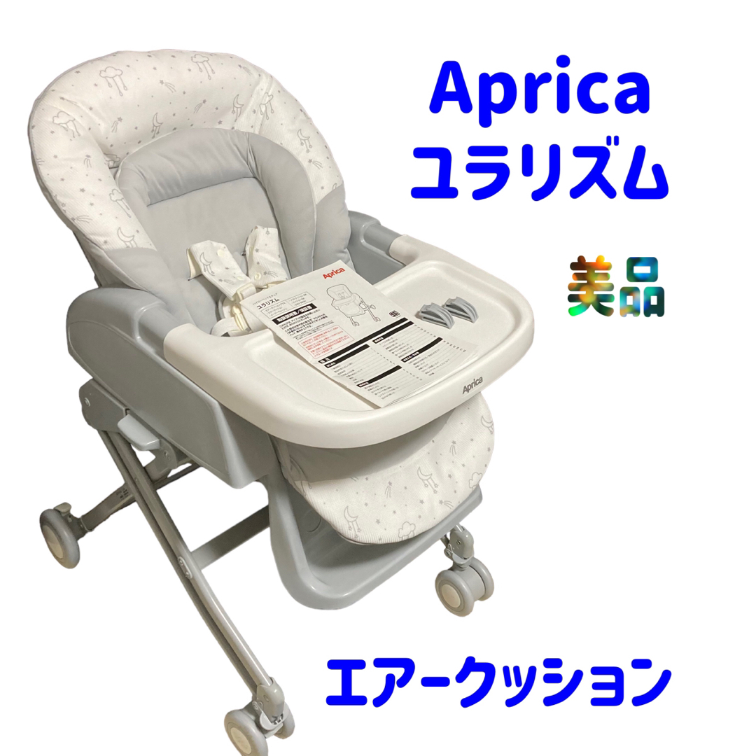Aprica - 【美品】Aprica ユラリズム エアークッションの通販 by でつ ...