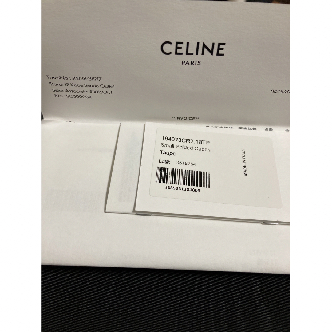 celine(セリーヌ)の（ご専用）一回のみ使用　celine small folded cabas レディースのバッグ(トートバッグ)の商品写真