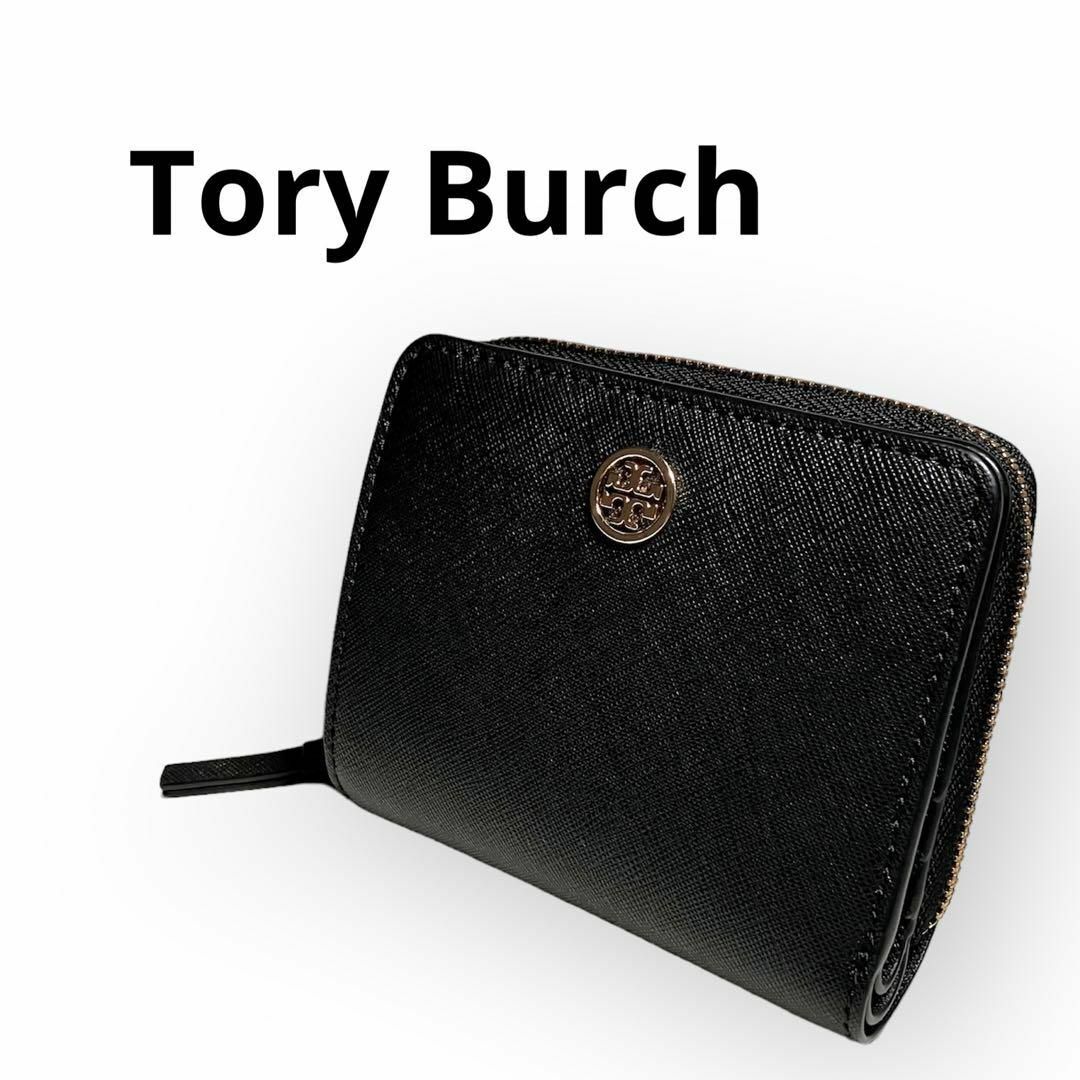 美品❤︎Tory Burch ROBINSON BI-FOND二つ折り財布 黒