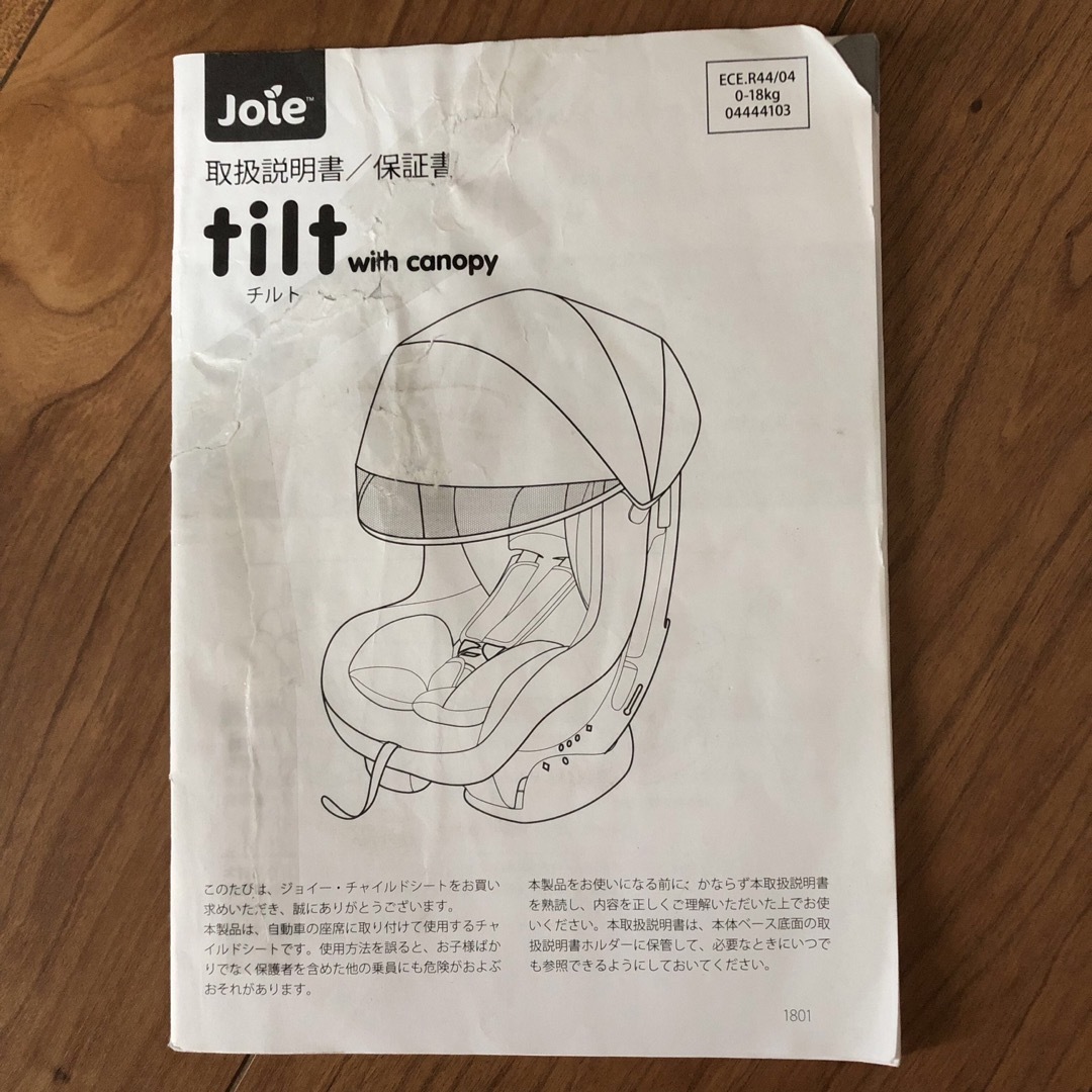 Joie (ベビー用品)(ジョイー)のチャイルドシート Joie  チルト キャノピー付 キッズ/ベビー/マタニティの外出/移動用品(自動車用チャイルドシート本体)の商品写真