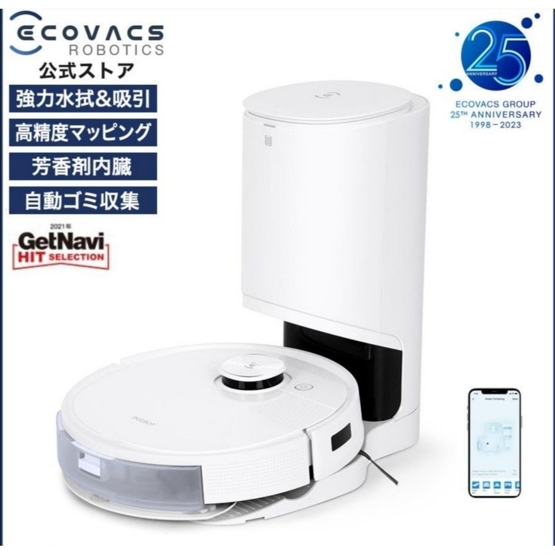 ECOVACS(エコバックス)の新品・保証ありエコバックス DEEBOT T9+ ロボット掃除機  水拭き機能 スマホ/家電/カメラの生活家電(掃除機)の商品写真