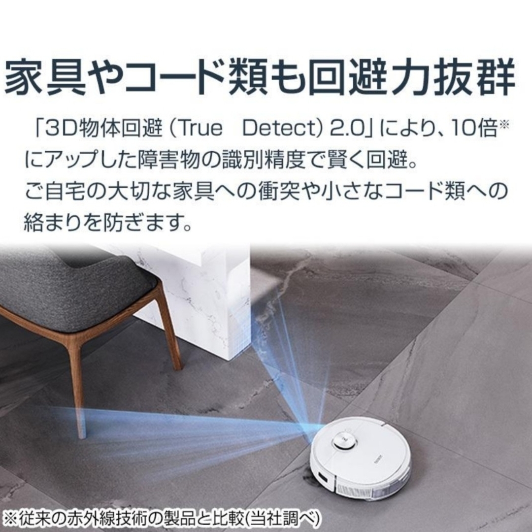 ECOVACS(エコバックス)の新品・保証ありエコバックス DEEBOT T9+ ロボット掃除機  水拭き機能 スマホ/家電/カメラの生活家電(掃除機)の商品写真