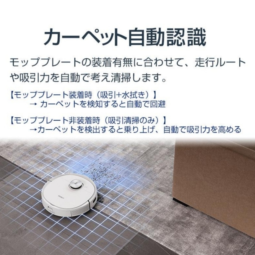 ECOVACS(エコバックス)の新品・保証ありエコバックス DEEBOT T9+ ロボット掃除機  水拭き機能 スマホ/家電/カメラの生活家電(掃除機)の商品写真