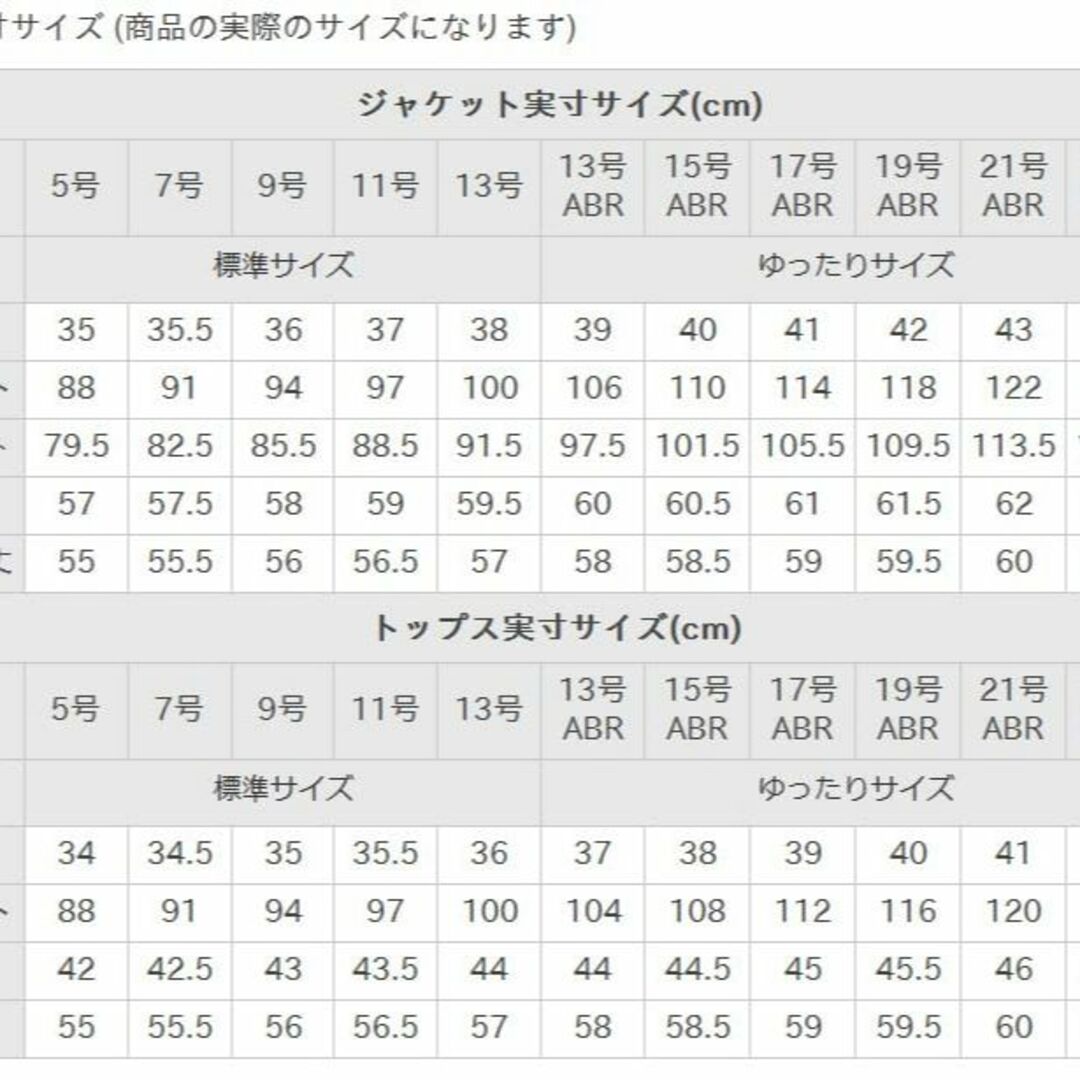 [アッドルージュ] スーツ レディース パンツスーツ ジャケット ストレッチ 入