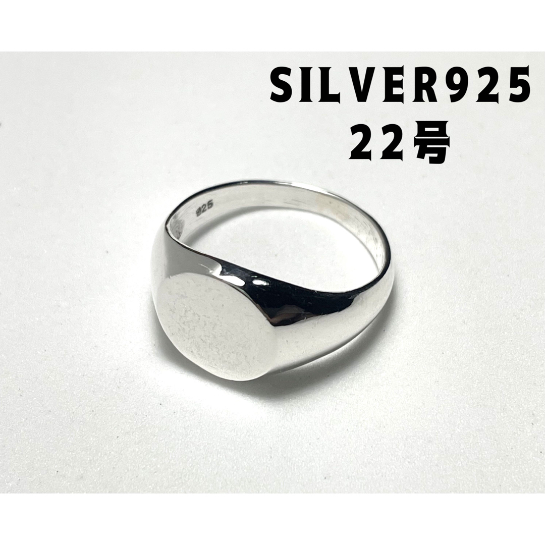 【vintage】silver 925 リング　22号　指輪　シルバー