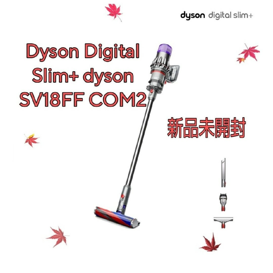 Dyson digital slim+ 掃除機 SV18 FF COM2 - 掃除機