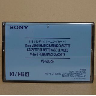 ソニー(SONY)のソニー Hi8 ビデオ クリーニングカセットテープ V8-6CLHSP 中古(その他)