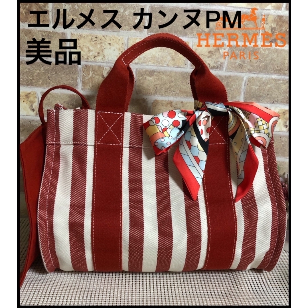 エルメス HERMES カンヌ PM トートバッグ 美品 - www