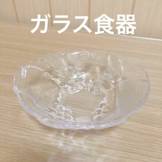 【新品未使用】ガラス食器(食器)