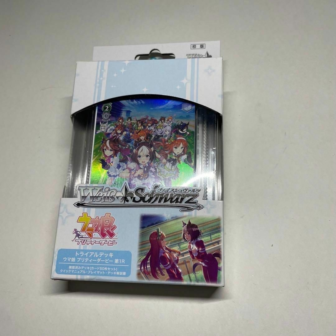 ウマ娘 トライアルデッキ カード ヴァイスシュヴァルツ 第一R 未開封の