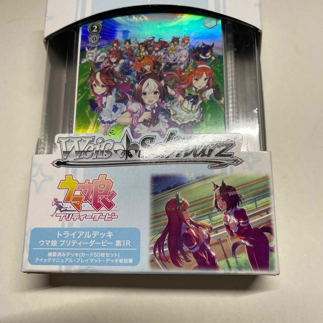 ウマ娘 トライアルデッキ カード ヴァイスシュヴァルツ 第一R 未開封の