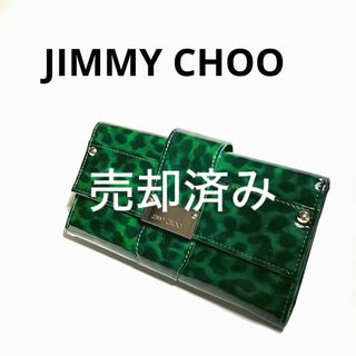 【極美品】JIMMY CHOO ジミーチュウ ミニ財布 コンパクトウォレット