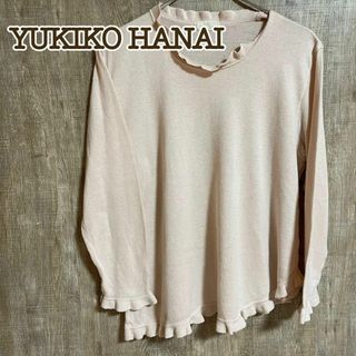 ユキコハナイ(Yukiko Hanai)のYUKIKO HANAI ユキコハナイ　ニット　コットンアクリル　ライトピンク(ニット/セーター)