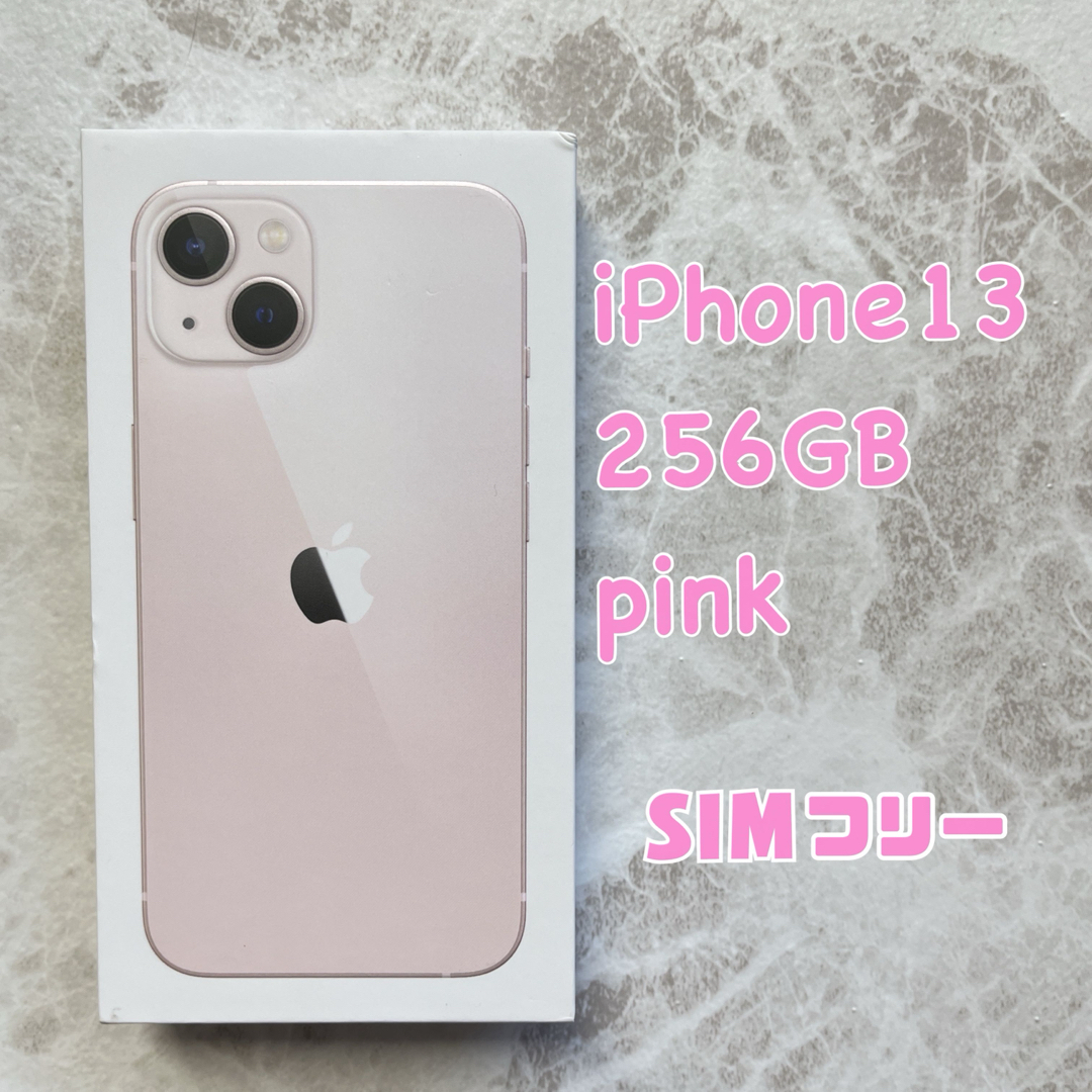 iPhone 13 ピンク 128 GB SIMフリー☆ケース付き - スマートフォン本体 iPhone 13 ピンク 128 GB SIMフリー☆ケース付き - スマートフォン本体