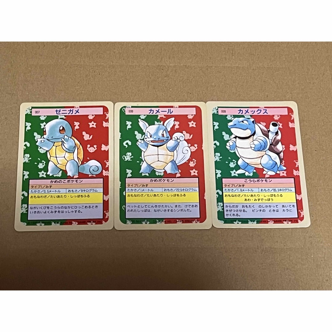 ポケモンカードトップサン御三家3枚セット