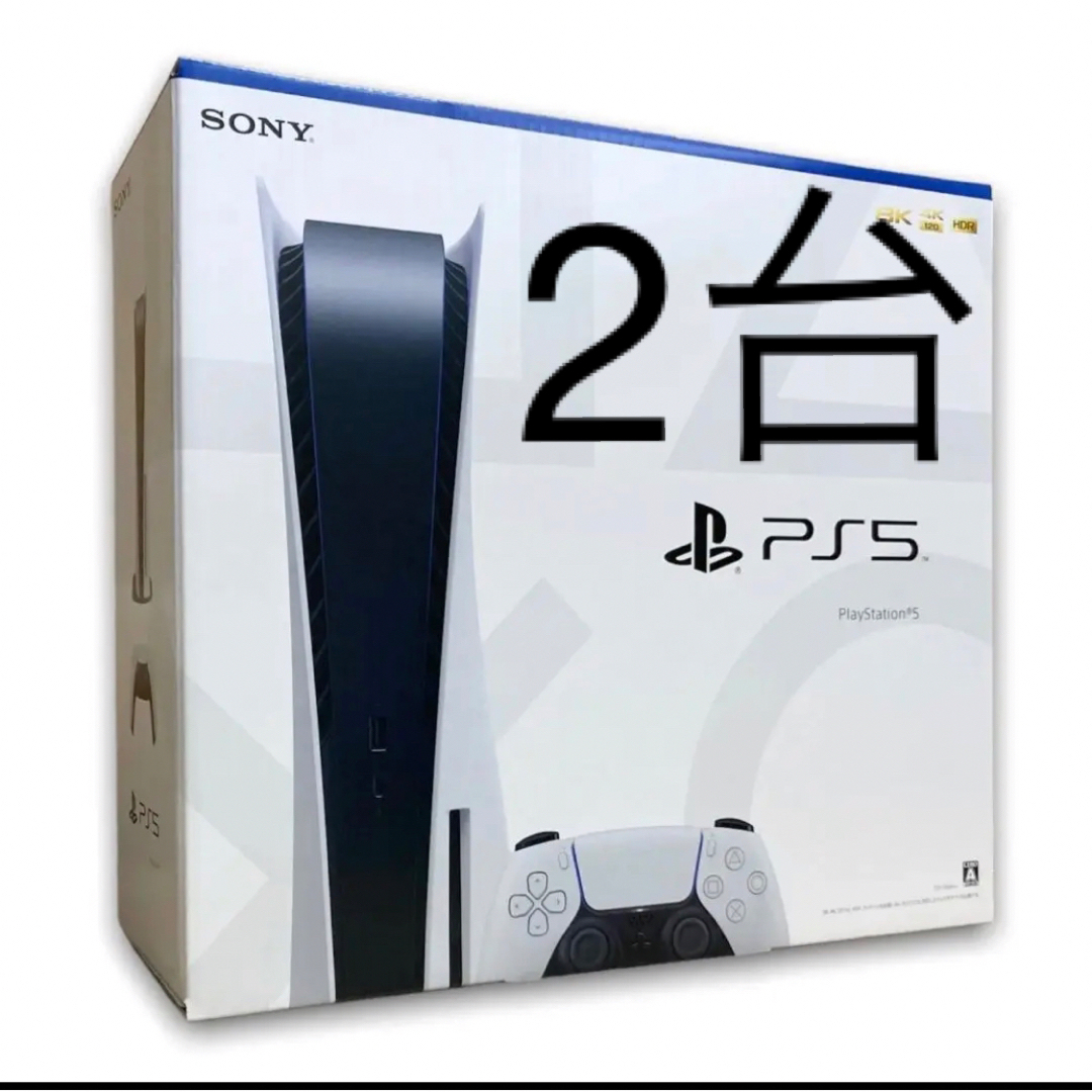 【ヤマダ電機保証書付】PlayStation 5（CFI-1100A01）未開封