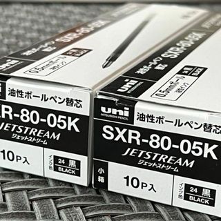 ミツビシエンピツ(三菱鉛筆)の新製品  ジェットストリーム  0.5ｍｍ  黒 SXR8005K.24   2(ペン/マーカー)