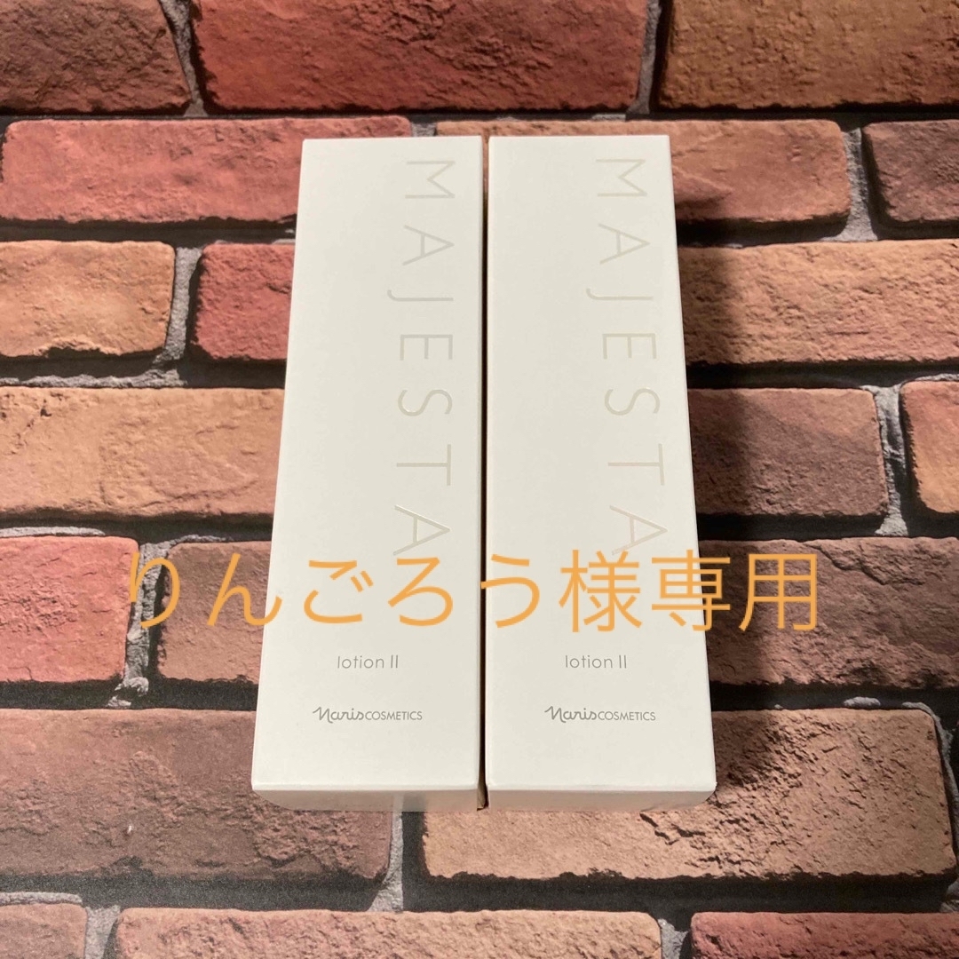 ワミレス ビオセルバイタライザー 2本セット ワミレス ビオセルバイタライザー 2本セット