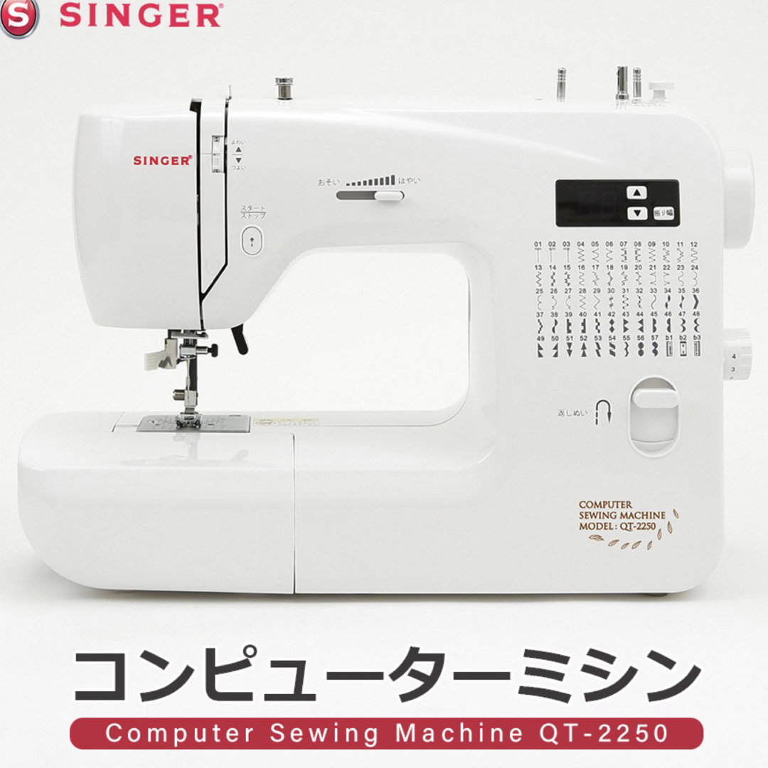 singer ミシン　qt2250 新品未使用