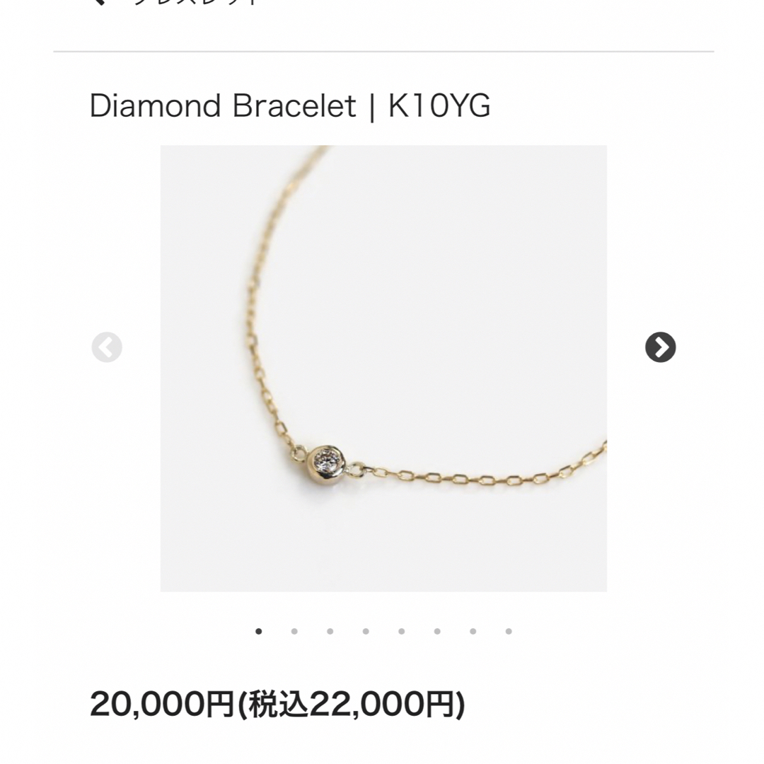 キュイキュイ　Diamond Bracelet | K10YG