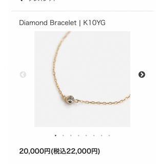 キュイキュイ(cui-cui)のキュイキュイ　Diamond Bracelet | K10YG(ブレスレット/バングル)