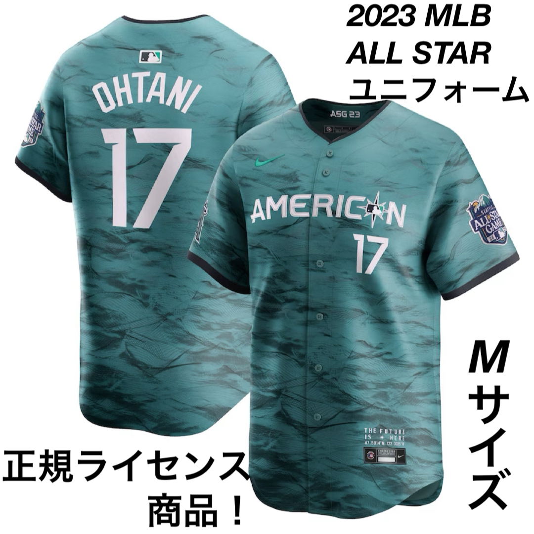 【新品未開封！】2023MLBオールスターゲームプレーヤーユニフォーム 大谷翔平