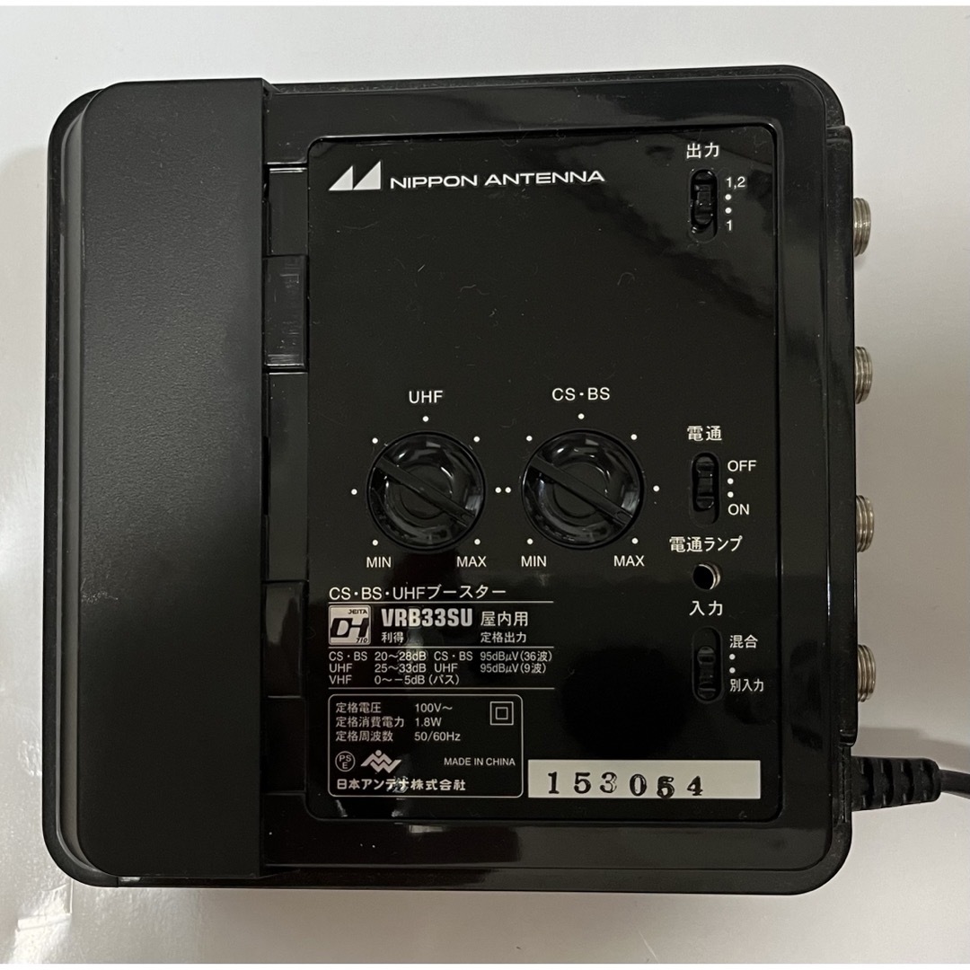 日本アンテナ 卓上型ブースター BS・110°CS/UHF増幅 VRB33SU