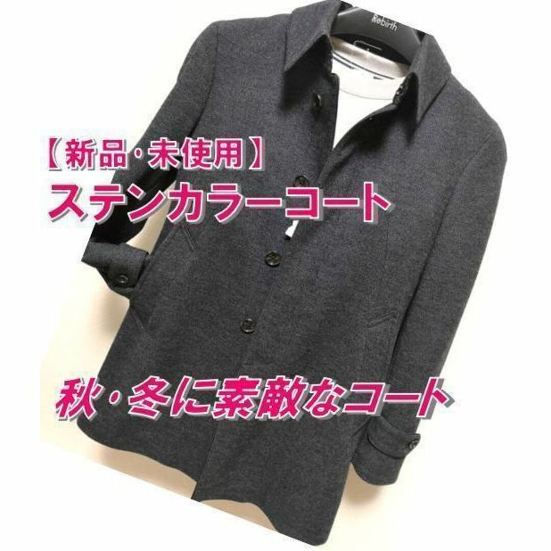 新品タグ ステンカラーコート M コート グレー ビジネススーツ タカキュー-