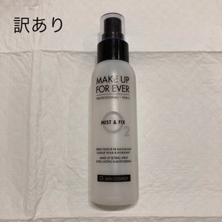 メイクアップフォーエバー(MAKE UP FOR EVER)の【残量8〜9割】メイクアップフォーエバー　ミストアンドフィックス　100ml(化粧下地)